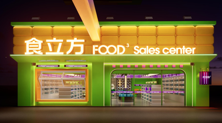 南京食立方GRC門(mén)頭-飾紀(jì)上品GRC工程案例